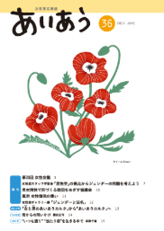 あいあう３６号